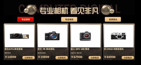 高端里的平民價(jià) 京東電腦數(shù)碼尖端科技鉅惠來襲，助你輕松實(shí)現(xiàn)手機(jī)軟件開發(fā)與運(yùn)營